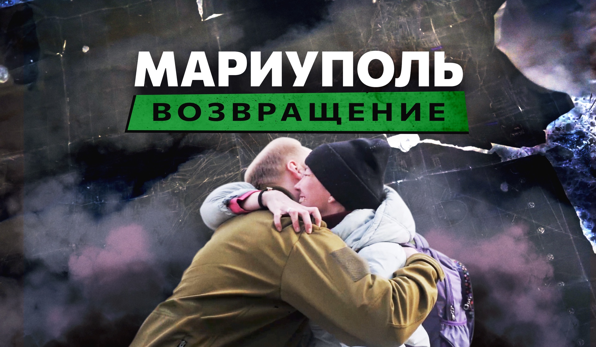 Порно видео: мариуполь фильм