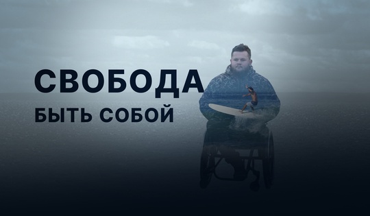 Он лишился ноги, но не перестал любить экстремальный спорт