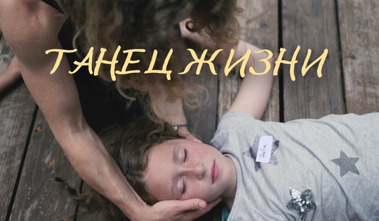 Они танцуют, потому что верят, что так могут исцелить себя 