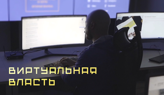 Интернет управляет миром, но кто управляет самой Сетью?