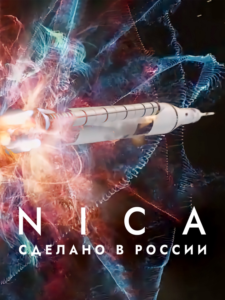 Что такое NICA и при чём тут загадка возникновения Вселенной 