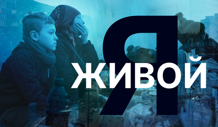 Мариуполь 2022 года. Истории выживших под украинскими обстрелами