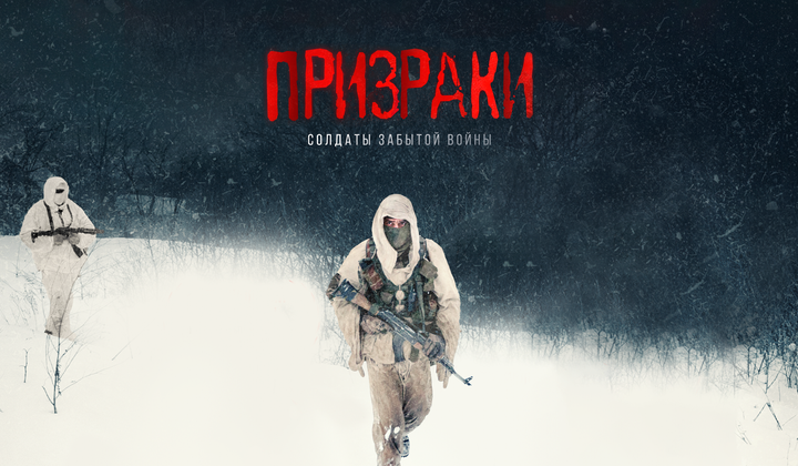 Чем закончились 8 лет войны для бойцов батальона «Призрак» 