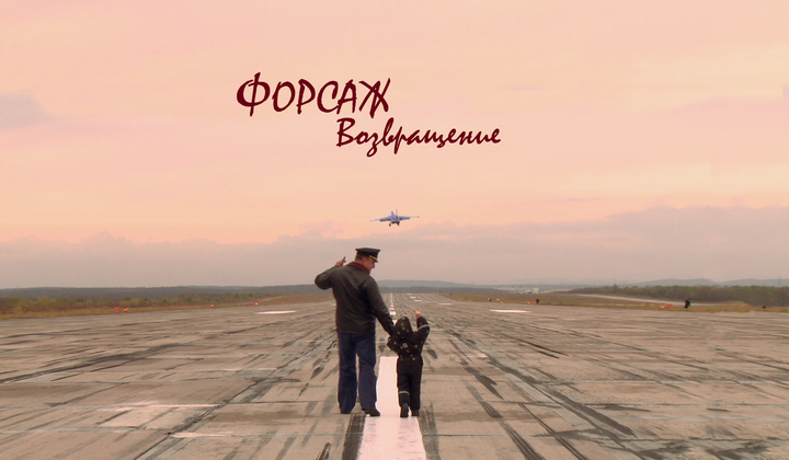 История военных лётчиков, которым в 2014 году пришлось сделать непростой выбор