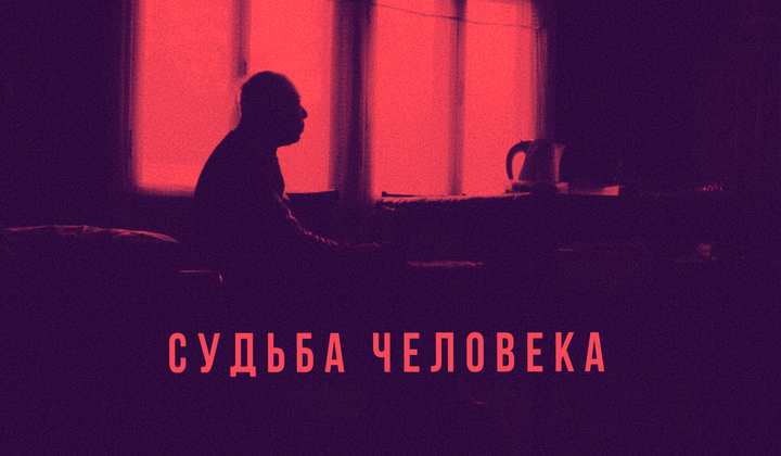 Удивительные судьбы иркутских мальчишек, рожденных в 1920-х