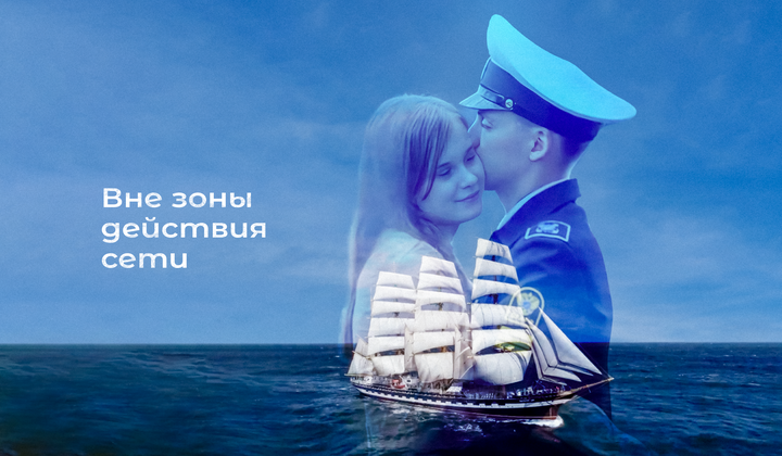 Романтика и реалии похода на легендарном «Крузенштерне» 