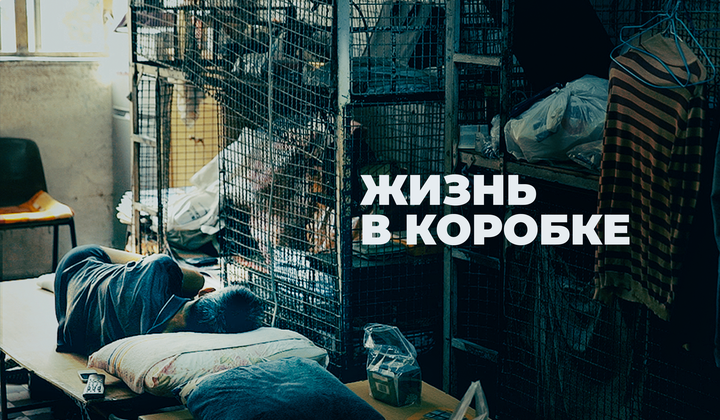 Слишком дорогое жилье. Люди в Гонконге живут в «комнатах-клетках»   