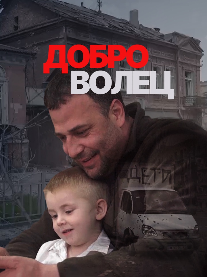 Как волонтёры рискуют собой, чтобы помочь жителям Донбасса