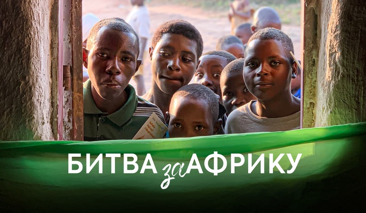 Как африканцы избавляются от контроля Запада над ресурсами