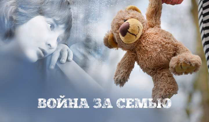 Зло или благо — что на самом деле несёт ювенальная юстиция