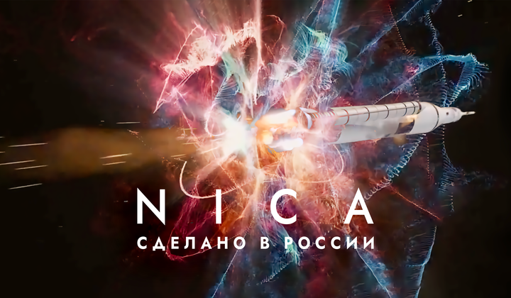 Что такое NICA и при чём тут загадка возникновения Вселенной 