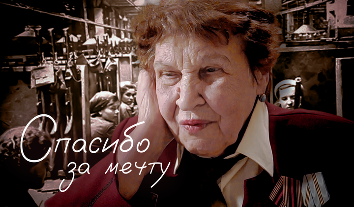 Как добровольцы со всей страны исполняют мечты ветеранов 