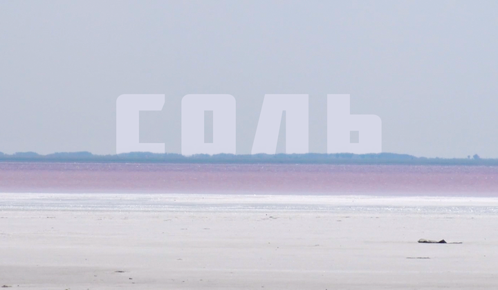Они добывали соль поколениями, но теперь их труд не нужен