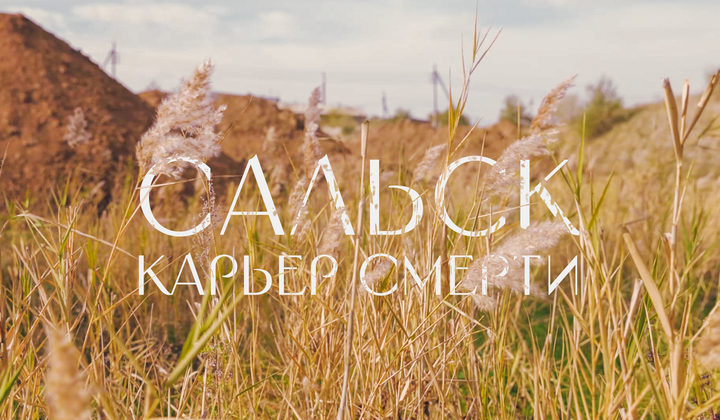 Как кирпичный завод стал концлагерем и скольких там убили 