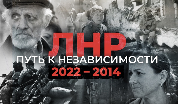 Как жители Луганска переживали эти 8 лет борьбы и войны 