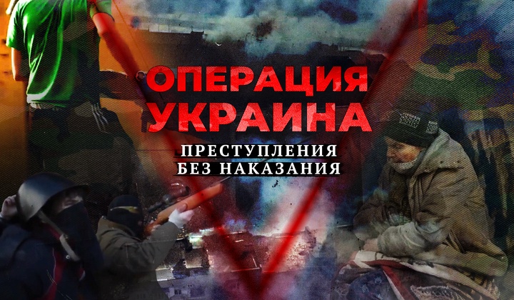 Как подготавливались националистические батальоны Украины