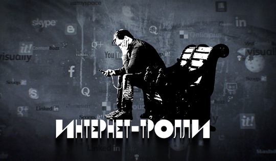 Можно ли защитить себя от травли в интернете?