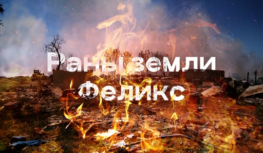 Как итальянская Кампанья стала настоящей выжженной землей 