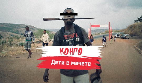 Чем живут подростковые банды убийц и грабителей в Матади