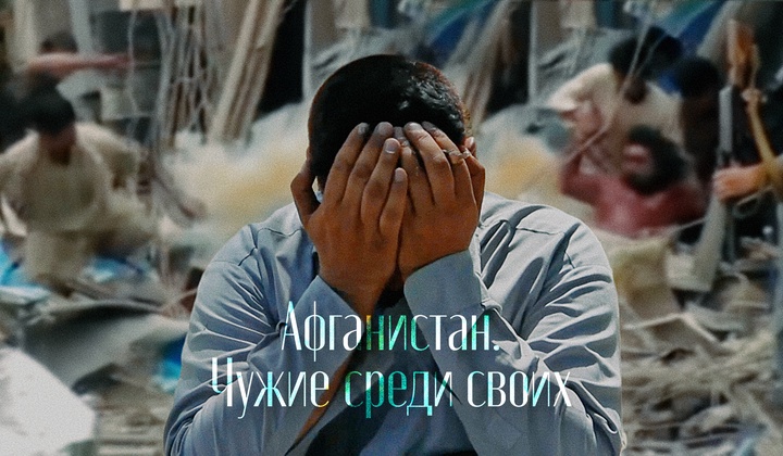 Бежать или умереть — как творческие афганцы потеряли родину