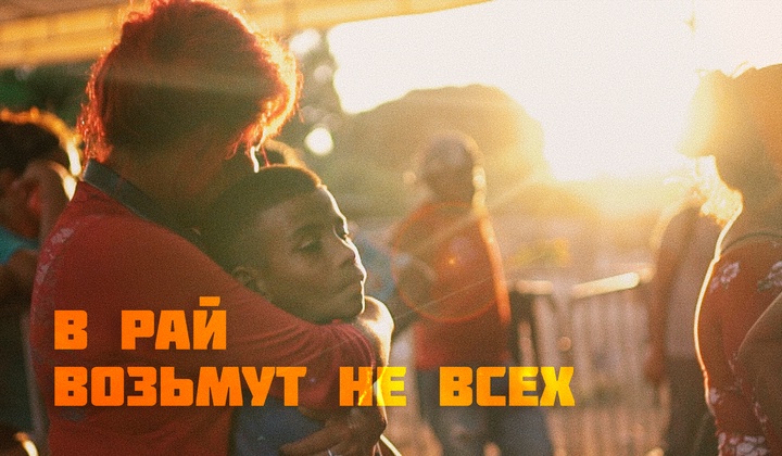 Они проходят тысячи миль пешком ради шанса на будущее 