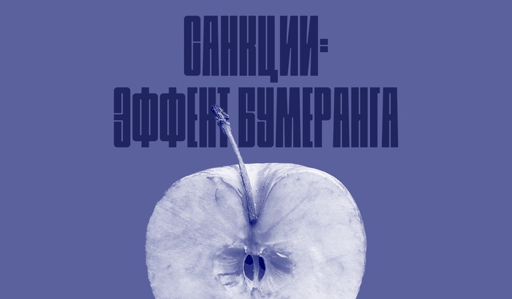 Обратная сторона санкций — как разоряются фермеры Европы