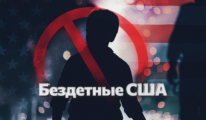 Они обеспечены, образованы и осознанно выбирают бездетность 