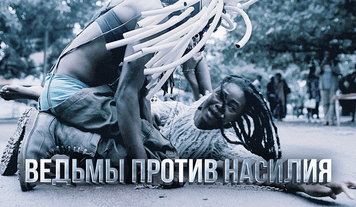 Почему ритуалы ведьм — не лучшая защита от насилия в Конго 