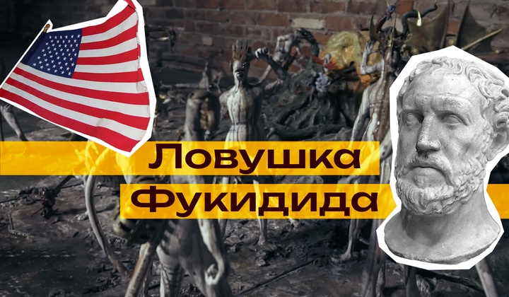 Как США удерживают свою гегемонию, организуя госперевороты 