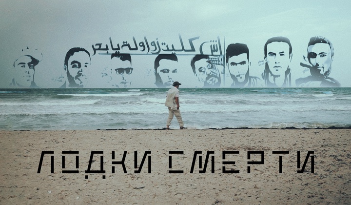 Он добровольно хоронит африканских беженцев, погибших в море 