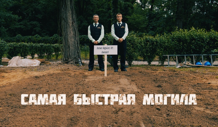 Зачем в Венгрии проводят конкурс на скорость копания могил 