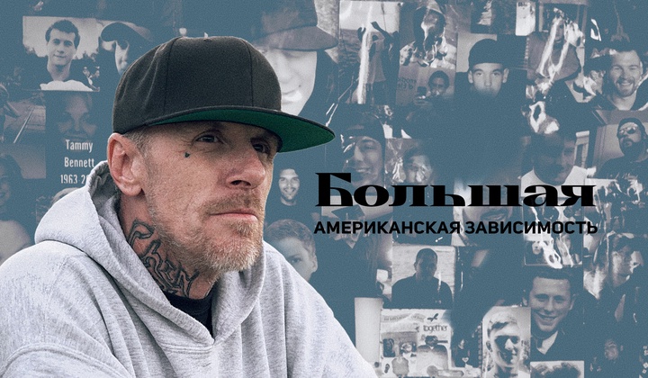 Как американский город Акрон превратился в «наркостолицу» 