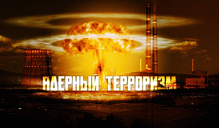 ВСУ провоцируют шестикратный Чернобыль на Запорожской АЭС 