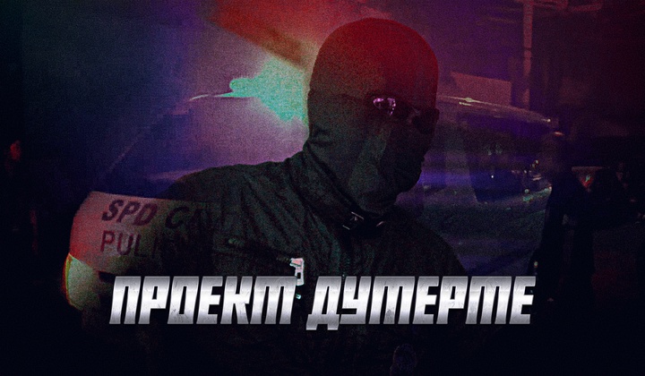 Чего стоит Филиппинам бескомпромиссная война с наркобаронами