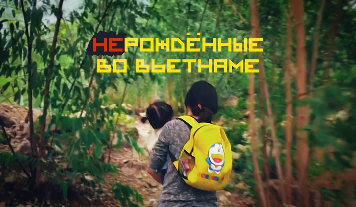 Миллион абортов — почему во Вьетнаме избавляются от детей