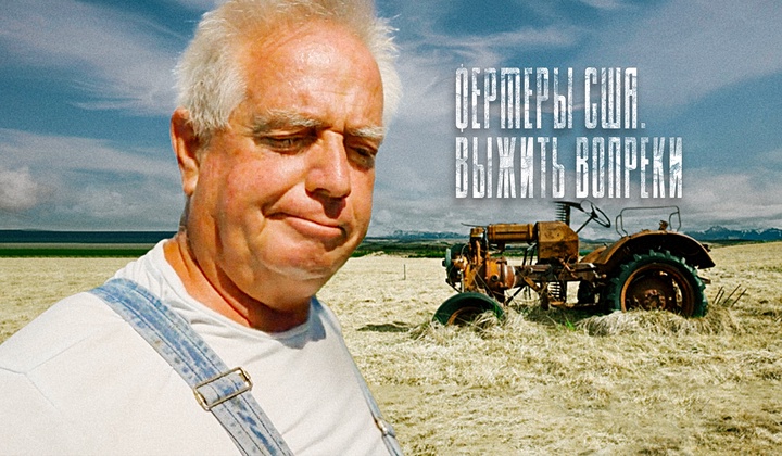 Почему в США под угрозой разорения старейшие фермы страны 