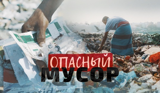 Как COVID-19 сделал утилизацию отходов смертельно важной 