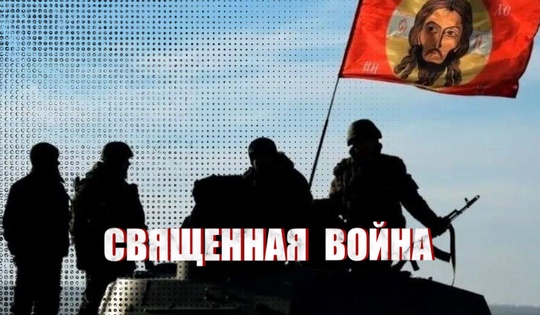 Монах-герой и молодой священник-доброволец едут на Донбасс 