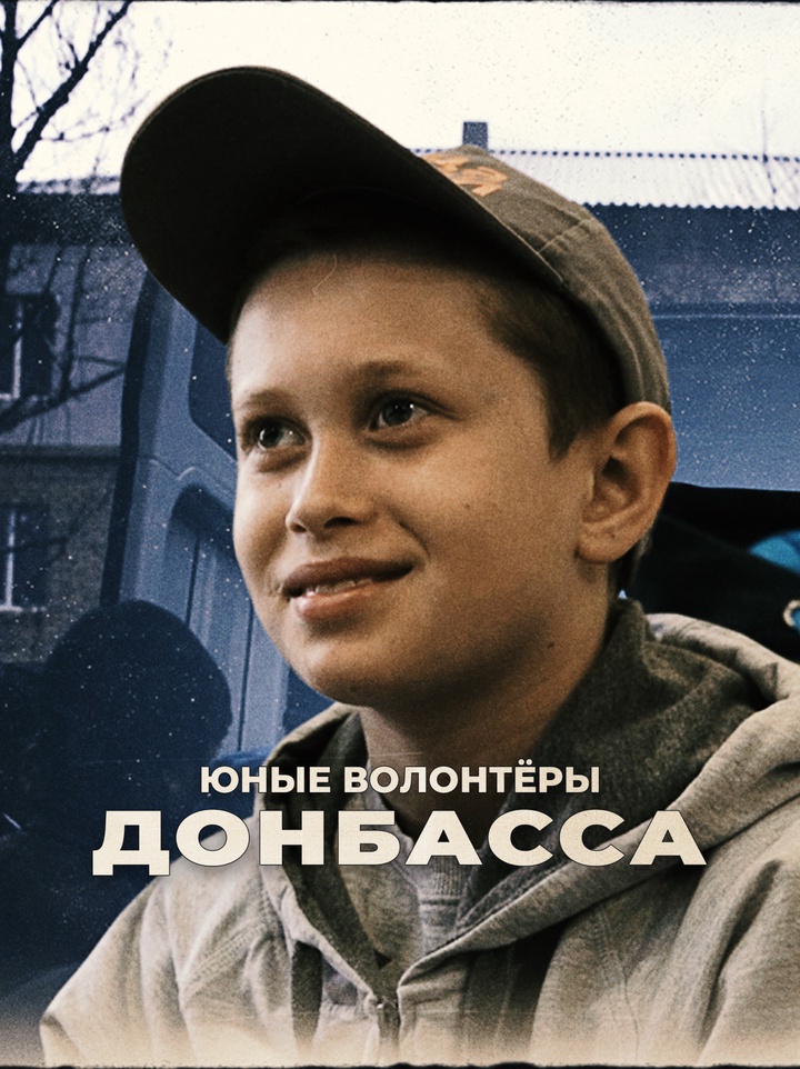 Дети и подростки пекут хлеб и раздают еду жителям ЛНР