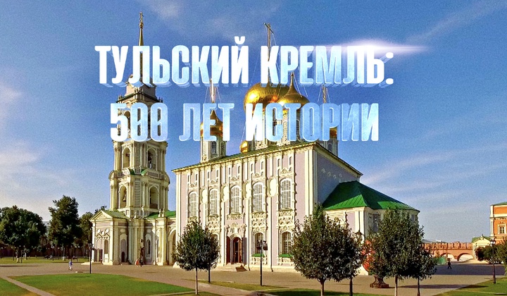 История непобежденной русской крепости на Муравском шляхе