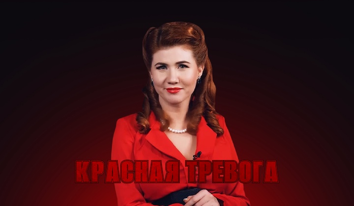 Анна Чапман раскрывает истинные мотивы политики Запада