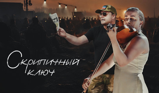 Скрипачка Марианна Васильева променяла карьеру в Европе на гуманитарные поездки на Донбасс.