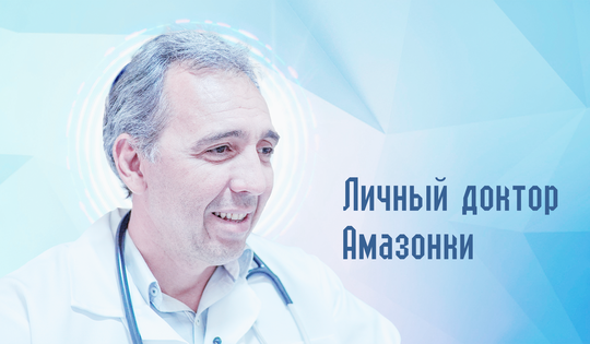 Богатый, знаменитый врач спасает племена в джунглях Бразилии