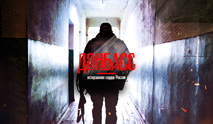 Геноцид на Донбассе — как и почему повторяется история 