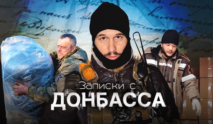 О нас помнят и заботятся — что нужно бойцам на передовой?