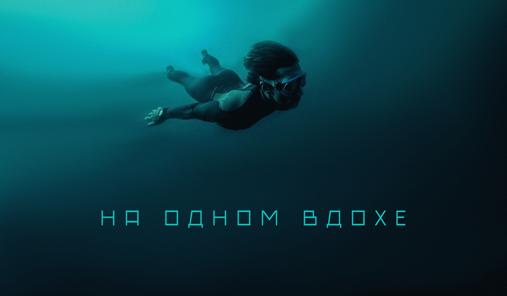 Удивительная жизнь и исчезновение чемпионки по фридайвингу