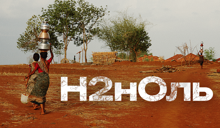 Вода дороже жизни — как Индия переживает сильнейшие засухи