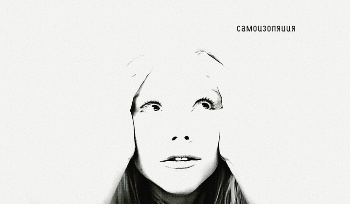 Как выжить в самоизоляции: рецепты со всего мира и даже с МКС