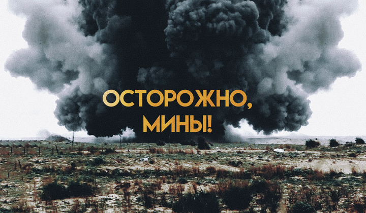 Как простые ливийцы вынуждены стать сапёрами-добровольцами