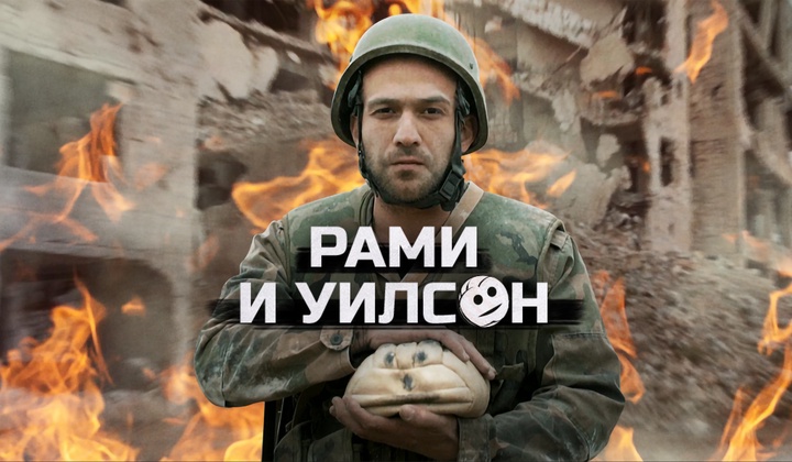 История крайне необычной дружбы, словно из фильма «Изгой» 